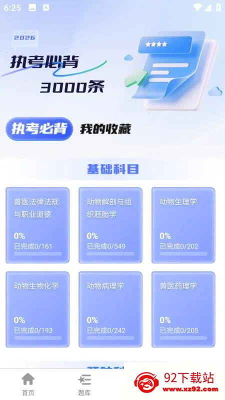 �޳�Ҽ��2026���°汾v1.4.3 �ٷ������ͼ