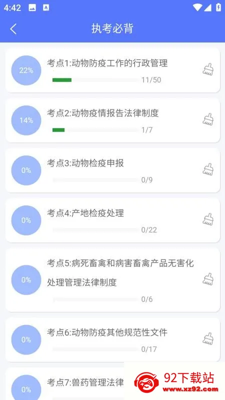 �޳�Ҽ��2026���°汾v1.4.3 �ٷ������ͼ