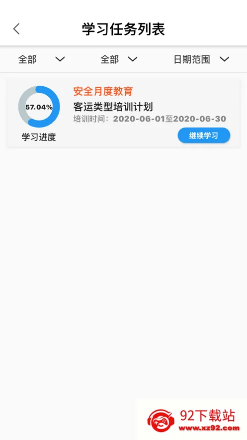 ���Ű���ͨ��Уv1.5.0 ��׿���ͼ