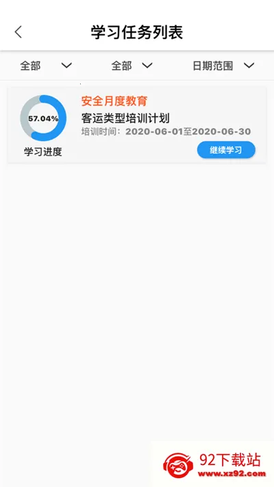 ���Ű���ͨ��Уv1.5.0 ��׿���ͼ