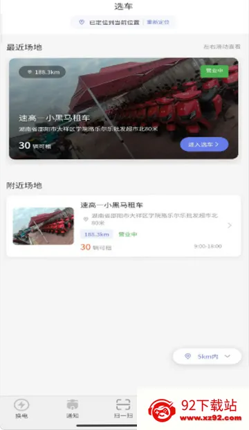 С������������2026�ٷ�����v1.0.6 ��׿���ͼ