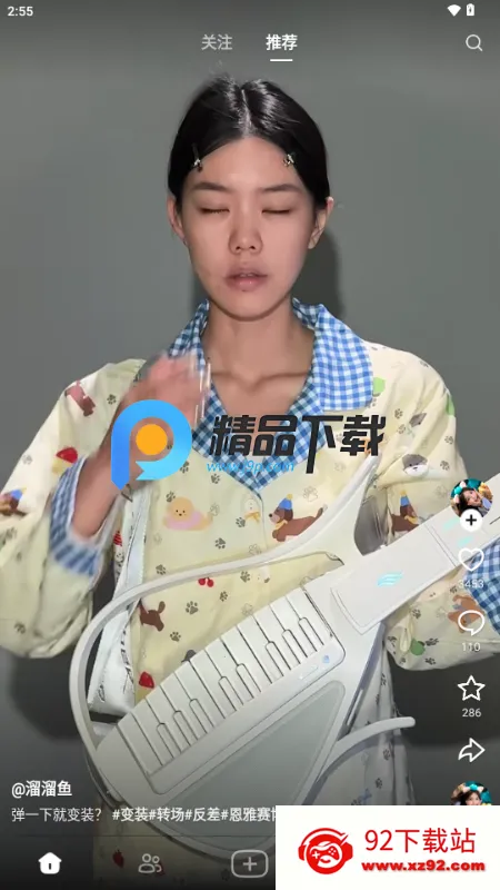 抖音随变 抖音随变