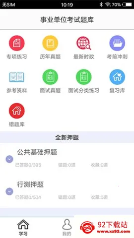 ��ҵ��λv1.8 ��Ѱ��ͼ