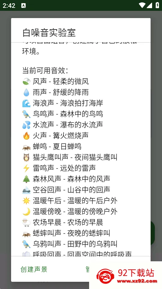 ɭ������׿���ֻ���v1.0 ��Ѱ��ͼ