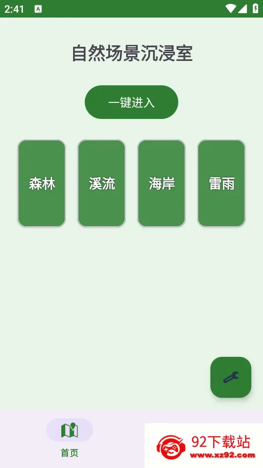 ɭ������׿���ֻ���v1.0 ��Ѱ��ͼ