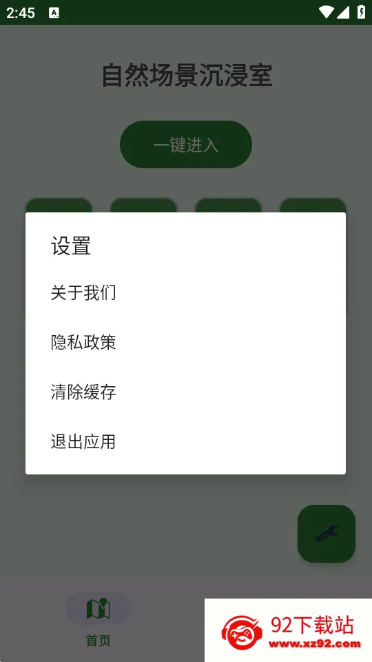 ɭ������׿���ֻ���v1.0 ��Ѱ��ͼ