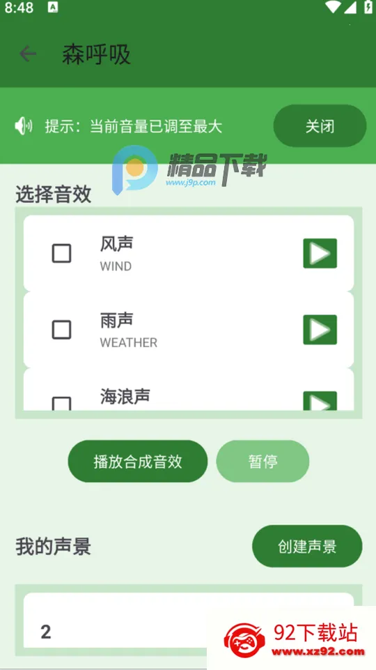 ɭ������׿���ֻ���v1.0 ��Ѱ��ͼ