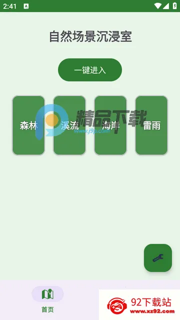 ɭ������׿���ֻ���