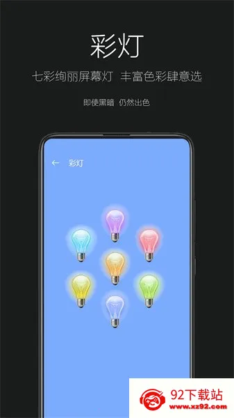 天天手电筒2026最新版本 天天手电筒2026最新版本