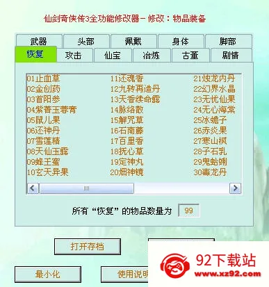 �ɽ�������3v1.1.6 ��׿���ͼ