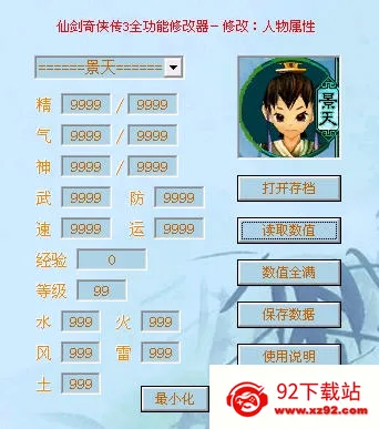 �ɽ�������3v1.1.6 ��׿���ͼ