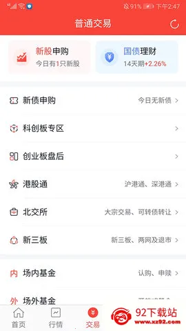 ���֤ȯ2026���°汾v3.5.0 ��Ѱ��ͼ