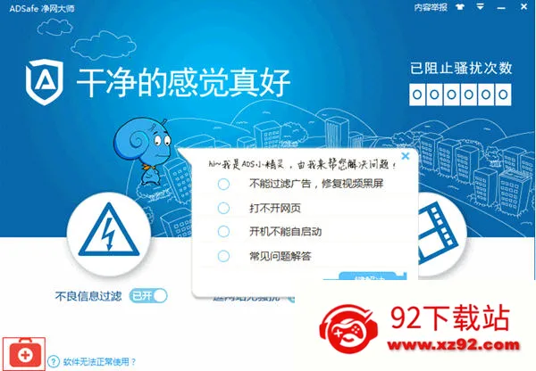 ADSafe������ʦv3.1.7 ��Ѱ��ͼ