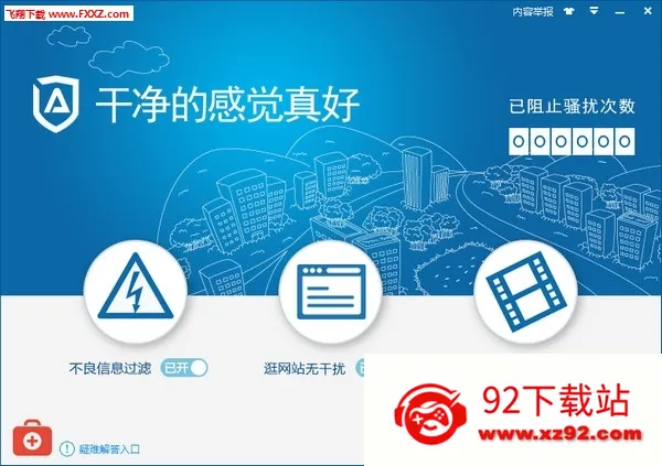 ADSafe������ʦv3.1.7 ��Ѱ��ͼ