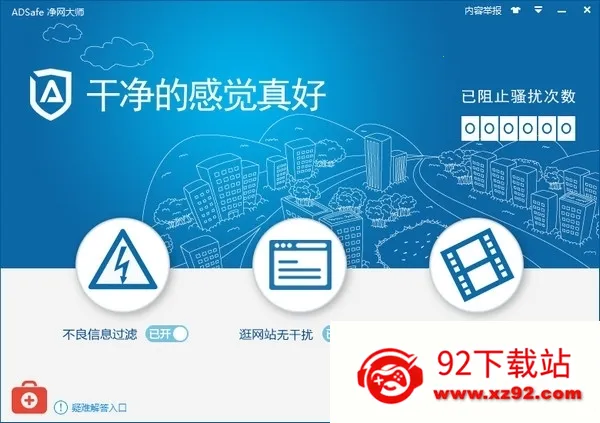 ADSafe������ʦv3.1.7 ��Ѱ��ͼ