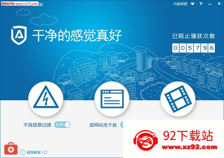 ADSafe������ʦv3.1.7 ��Ѱ��ͼ