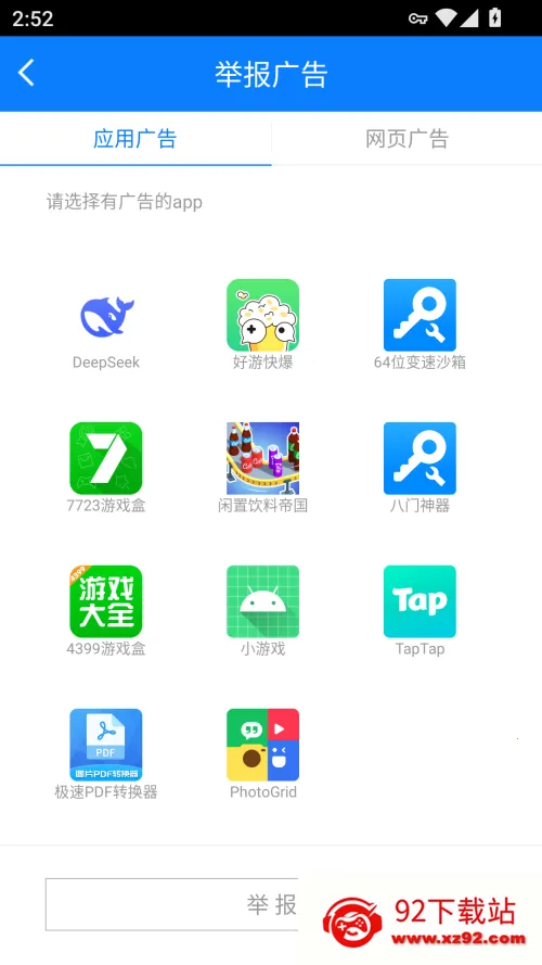 ADSafe净网大师 ADSafe净网大师