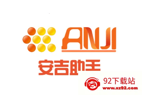 安吉助手2026官方最新版本 安吉助手2026官方最新版本