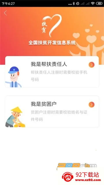 防返贫监测2026最新版本 防返贫监测2026最新版本