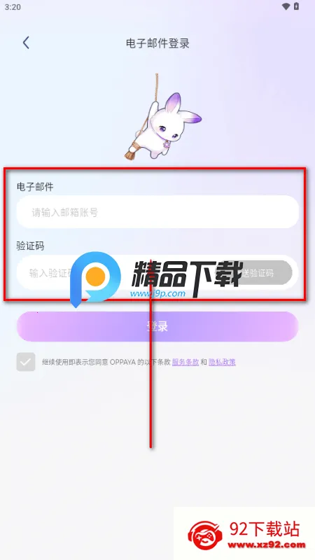 OPPAYA AI聊天 OPPAYA AI聊天