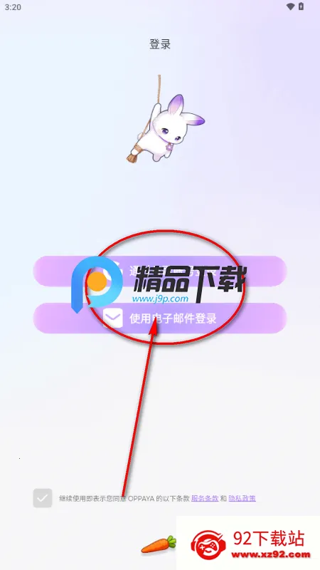 OPPAYA AI聊天 OPPAYA AI聊天