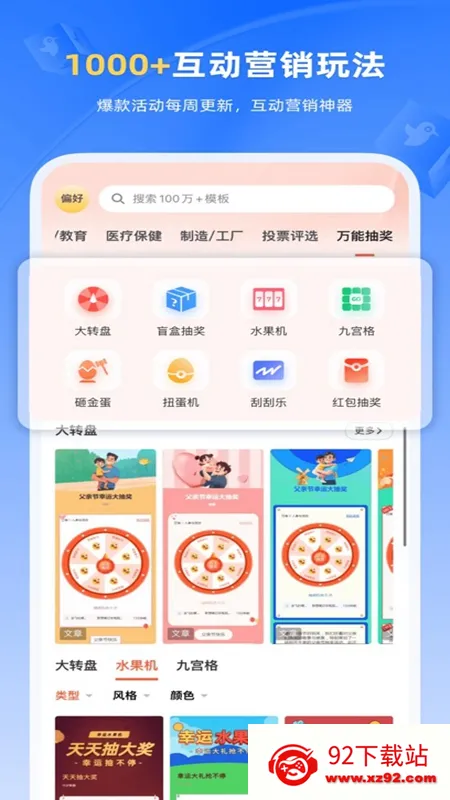 人人秀2026官方正版 人人秀2026官方正版