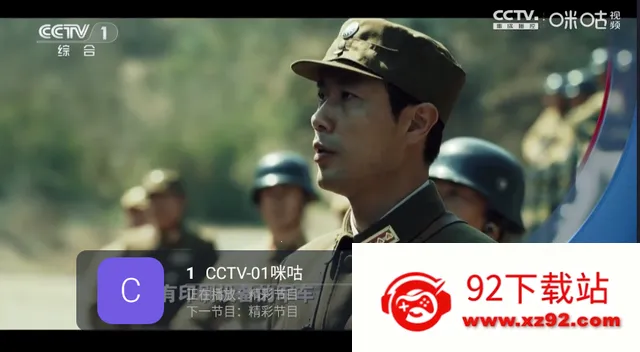 易发TV电视直播软件 易发TV电视直播软件