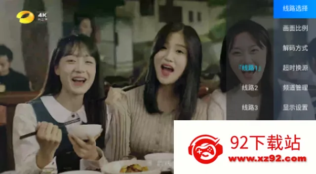 易发TV电视直播软件 易发TV电视直播软件