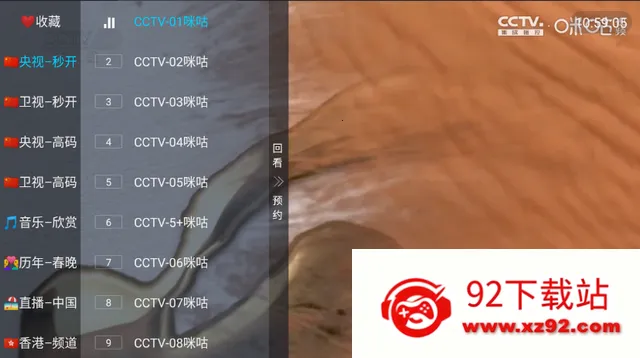 易发TV电视直播软件 易发TV电视直播软件
