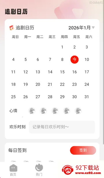 ����Ȥ��������2026�ٷ�����v1.0.0 �ٷ������ͼ
