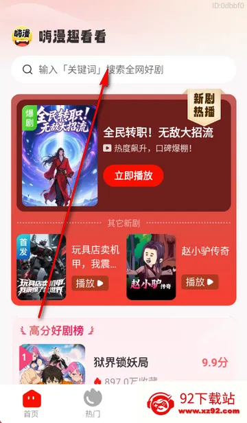 嗨漫趣看看漫画 嗨漫趣看看漫画