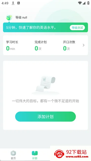 Ȥ����Ӣ������2026���°汾v7.59.0 �ٷ������ͼ