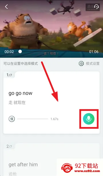 趣配音英语配音软件 趣配音英语配音软件