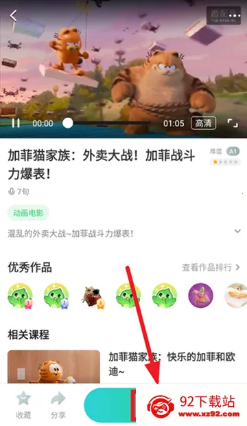 趣配音英语配音软件 趣配音英语配音软件