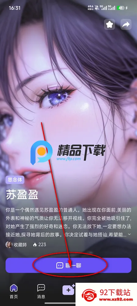 伊莉丝Ai冒险最新手机版 伊莉丝Ai冒险最新手机版