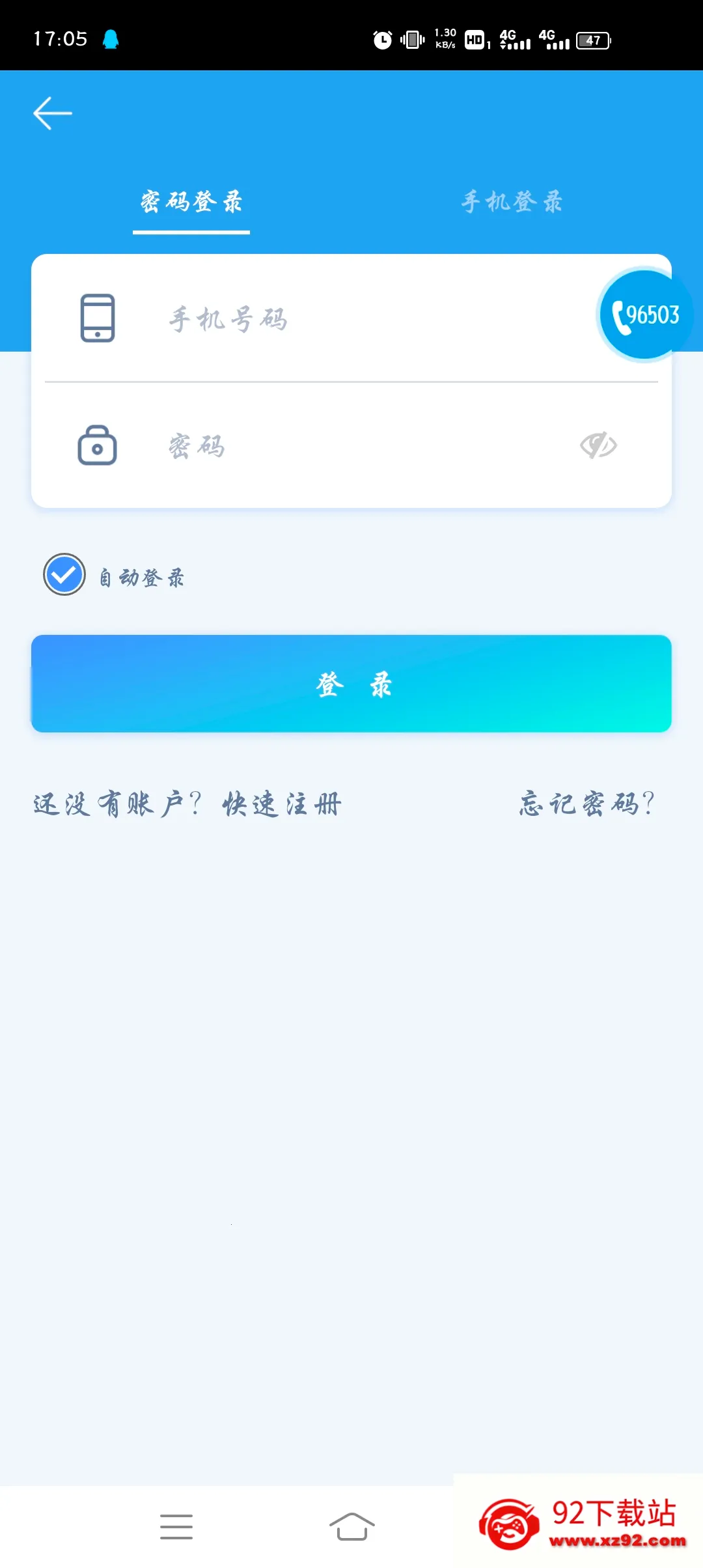 ���ϰ��������ֻ���v4.2.5 �ٷ������ͼ