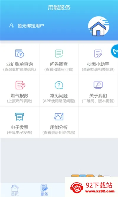 ���ϰ��������ֻ���v4.2.5 �ٷ������ͼ