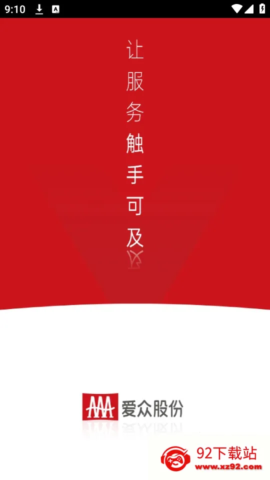���ϰ��������ֻ���v4.2.5 �ٷ������ͼ