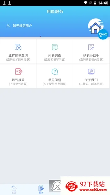 ���ϰ��������ֻ���v4.2.5 �ٷ������ͼ