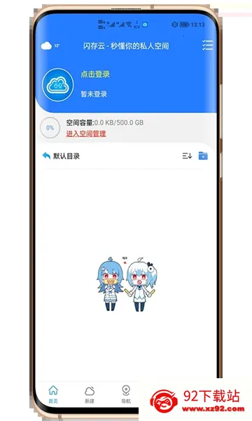 新闪存云 新闪存云