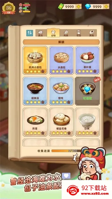 үү����͵�v1.2.6 ��׿���ͼ