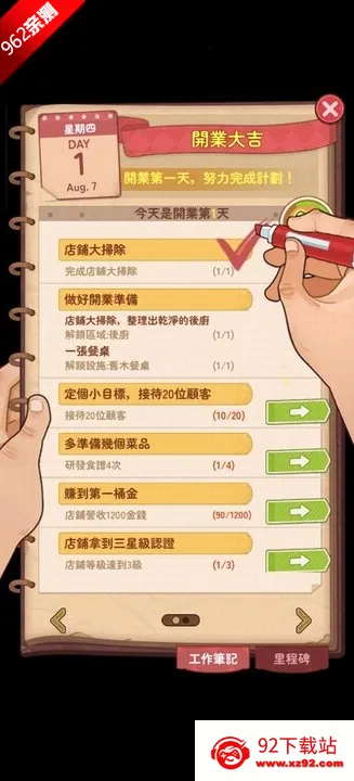 үү����͵�v1.2.6 ��׿���ͼ