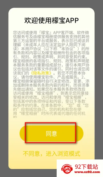 檬宝 檬宝