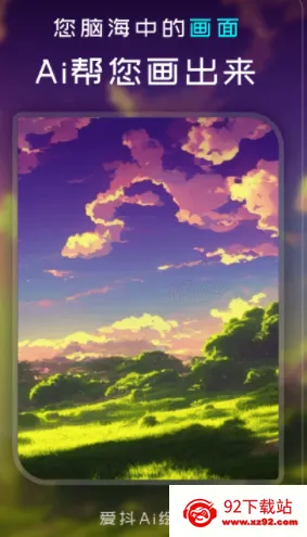 ����Ai�滭