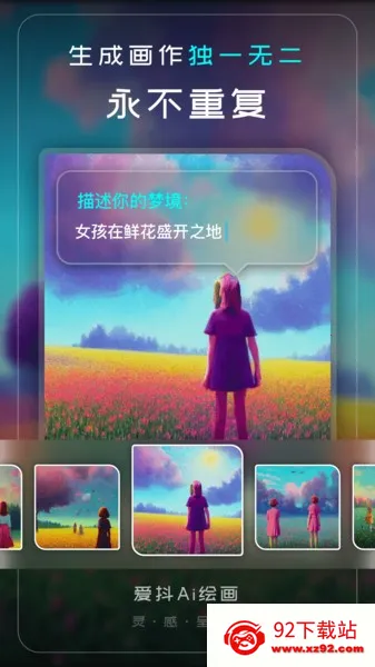 ����Ai�滭v1.2.5 ��׿���ͼ
