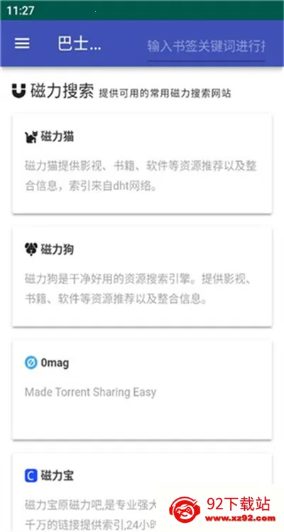 Torrent Search Enginev8.2.55 ��Ѱ��ͼ