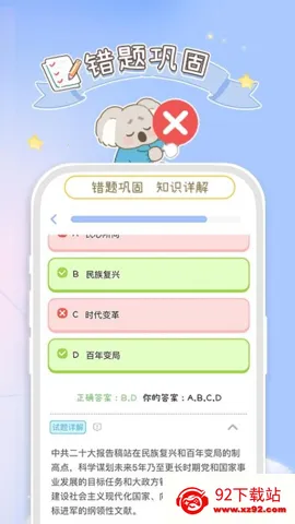 Tiku�����ֻ���v1.9.0 �ٷ������ͼ