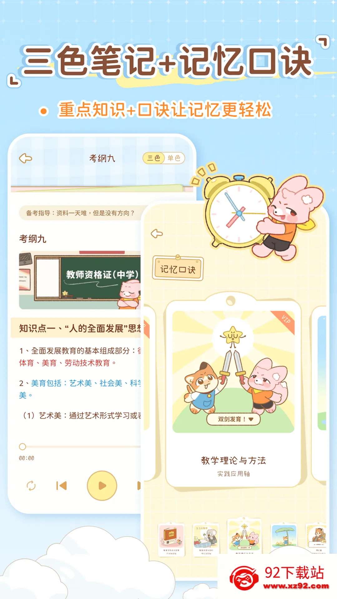 Tiku�����ֻ���v1.9.0 �ٷ������ͼ
