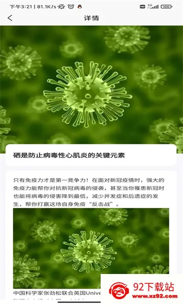 硒粮仓最新手机版 硒粮仓最新手机版