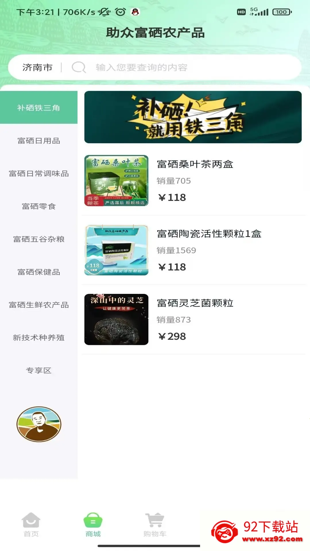 �����������ֻ���v8.3.6 ��Ѱ��ͼ